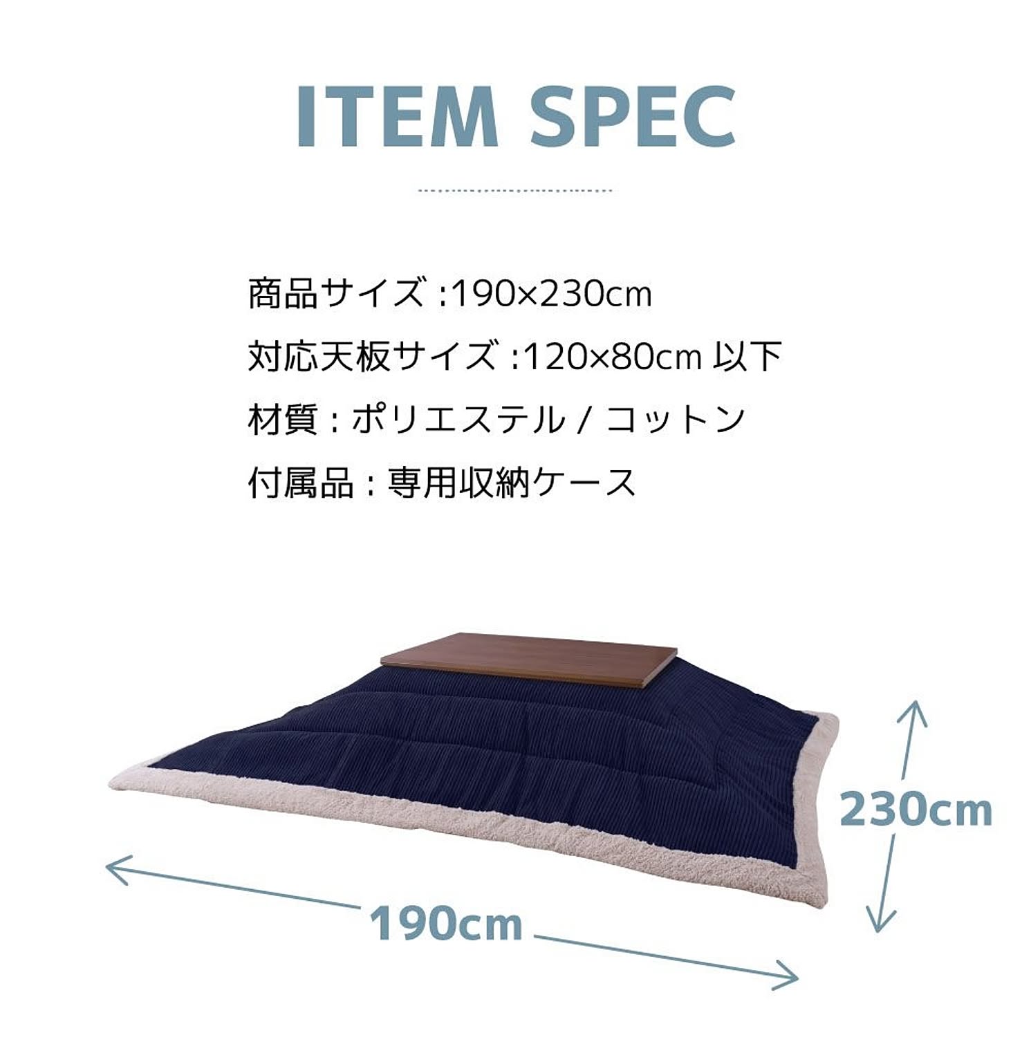 こたつ布団
