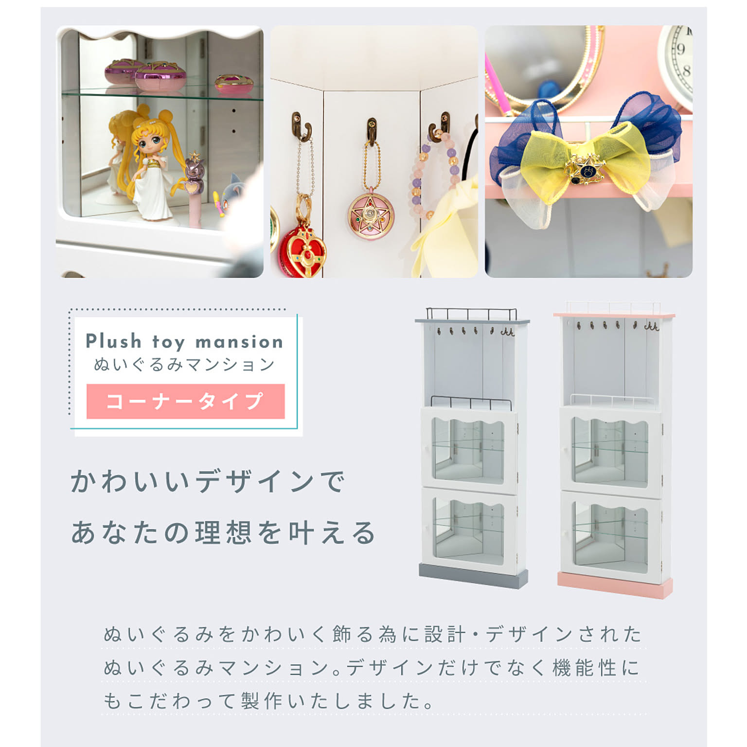 コレクションケース