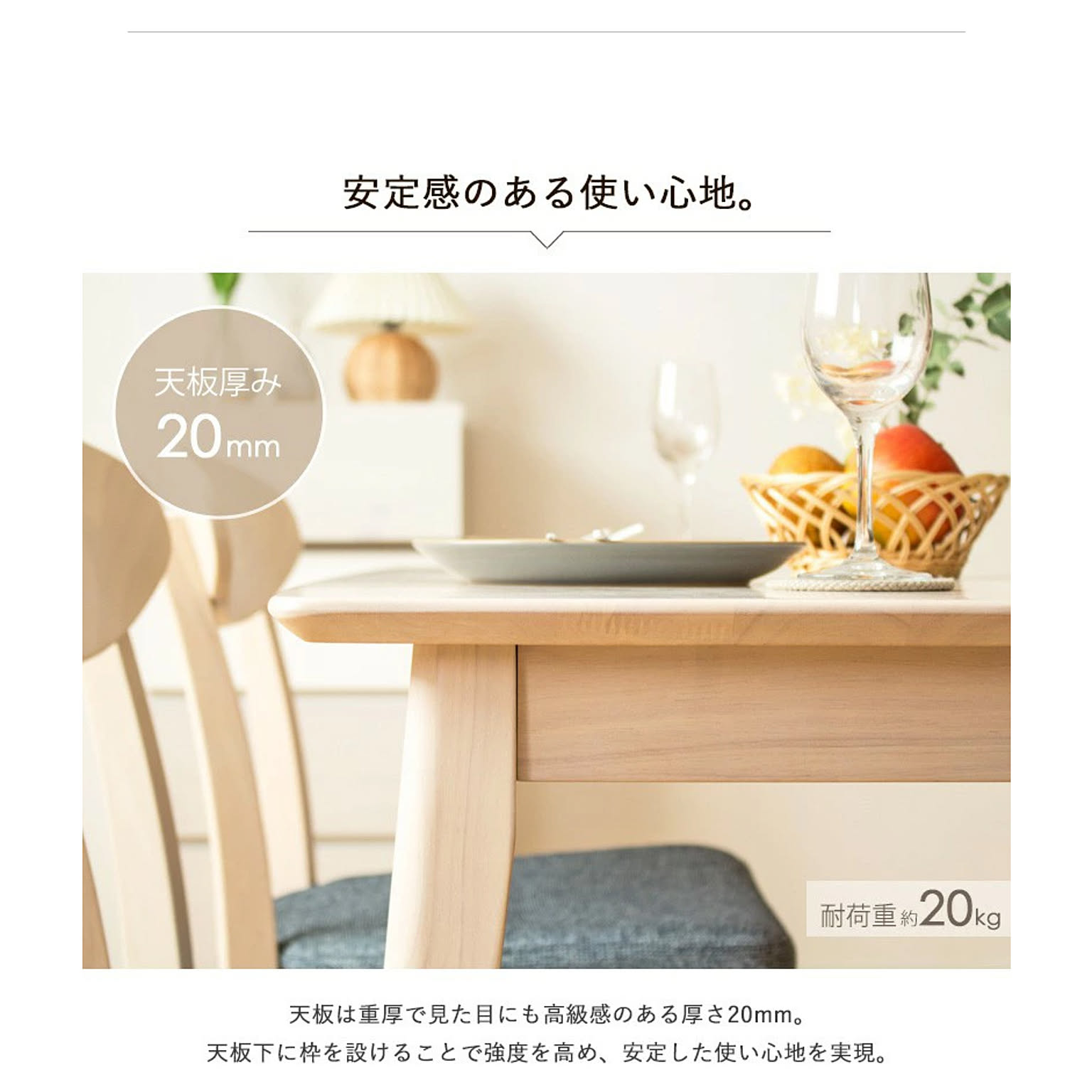 ダイニングテーブル