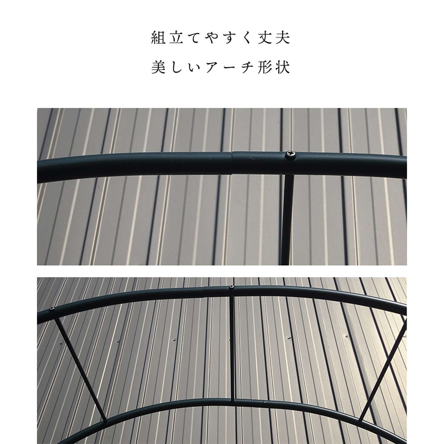 小林金物 フラワーアーチ 普及型 No.216 国産 バラアーチ 幅120×高さ