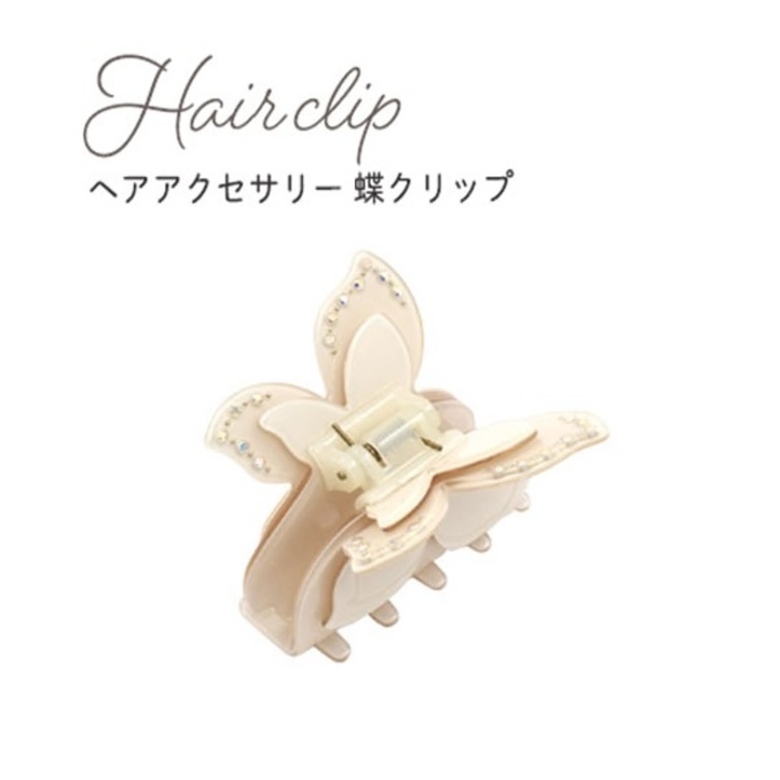 美容グッズ