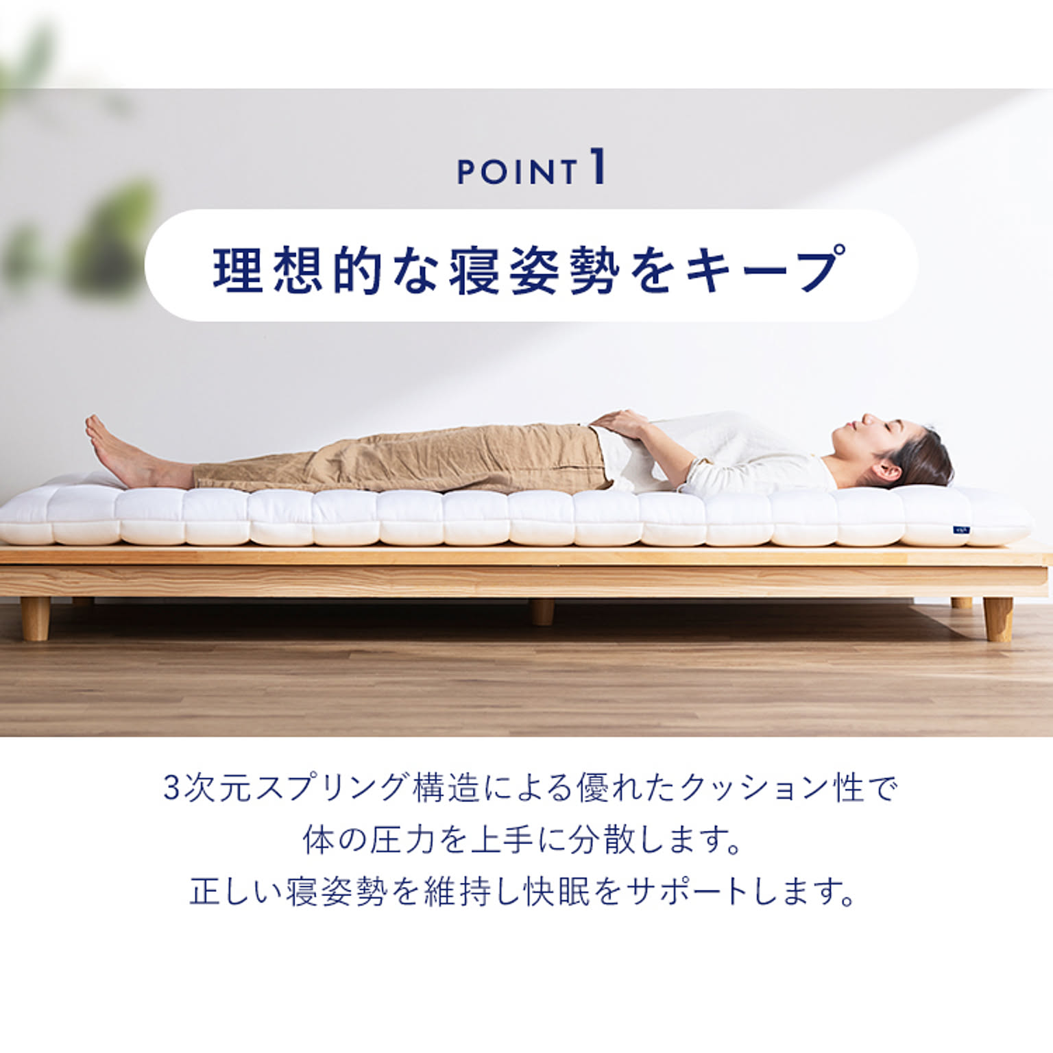 敷き布団