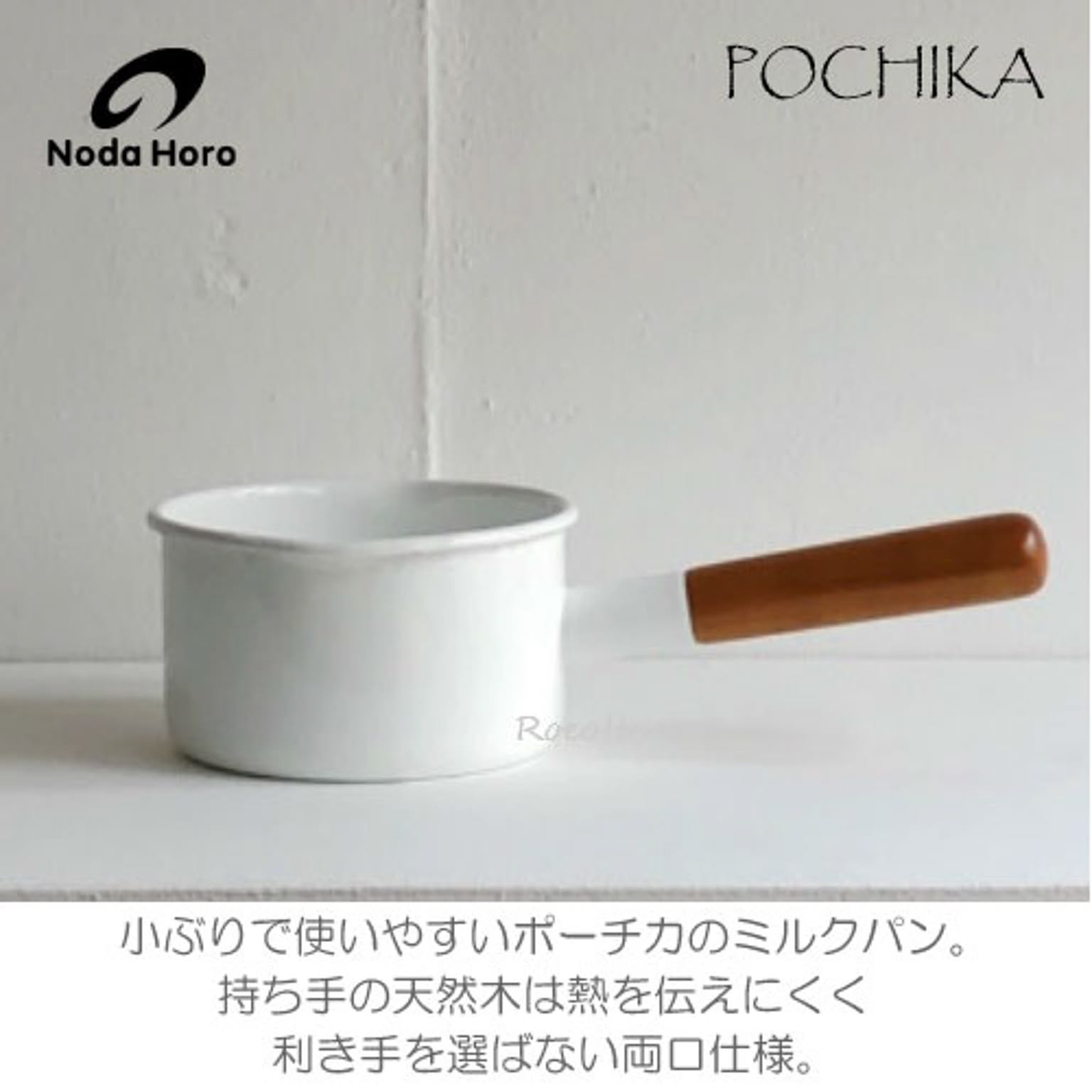 片手鍋