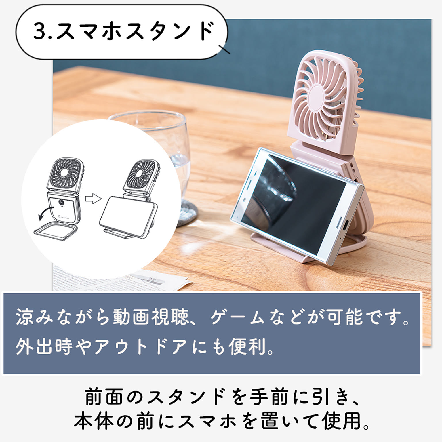 扇風機