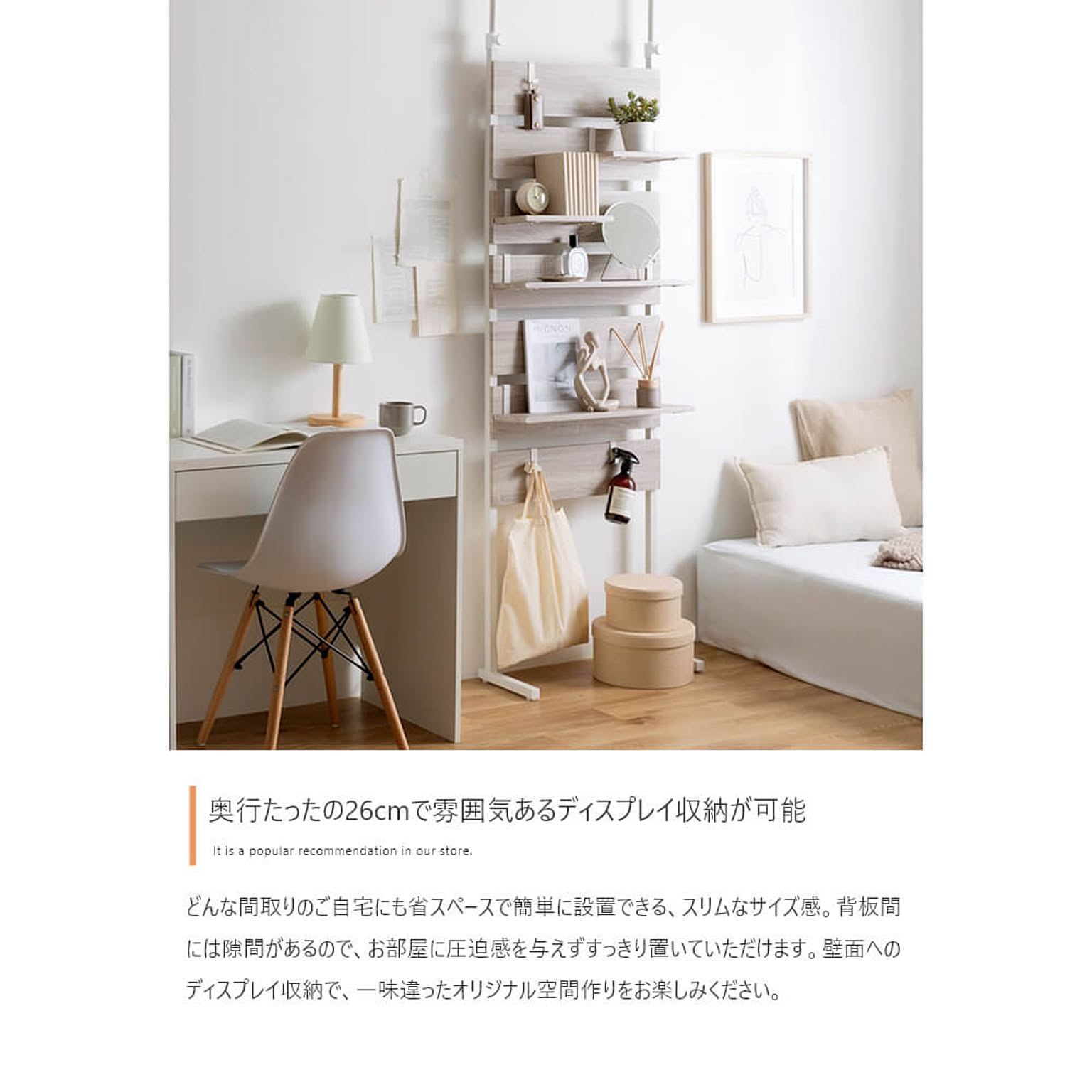 突っ張り棒・突っ張り棚