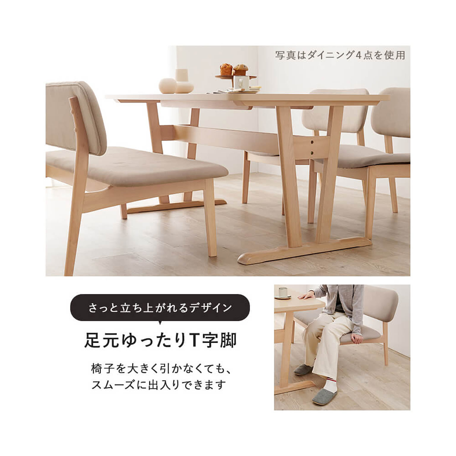 ダイニングテーブルセット