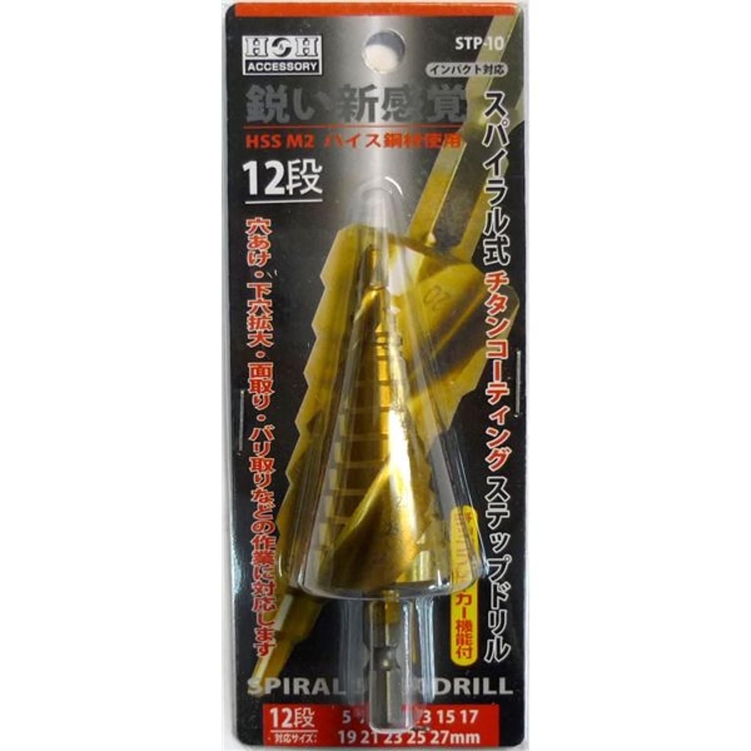 電動ドライバ
