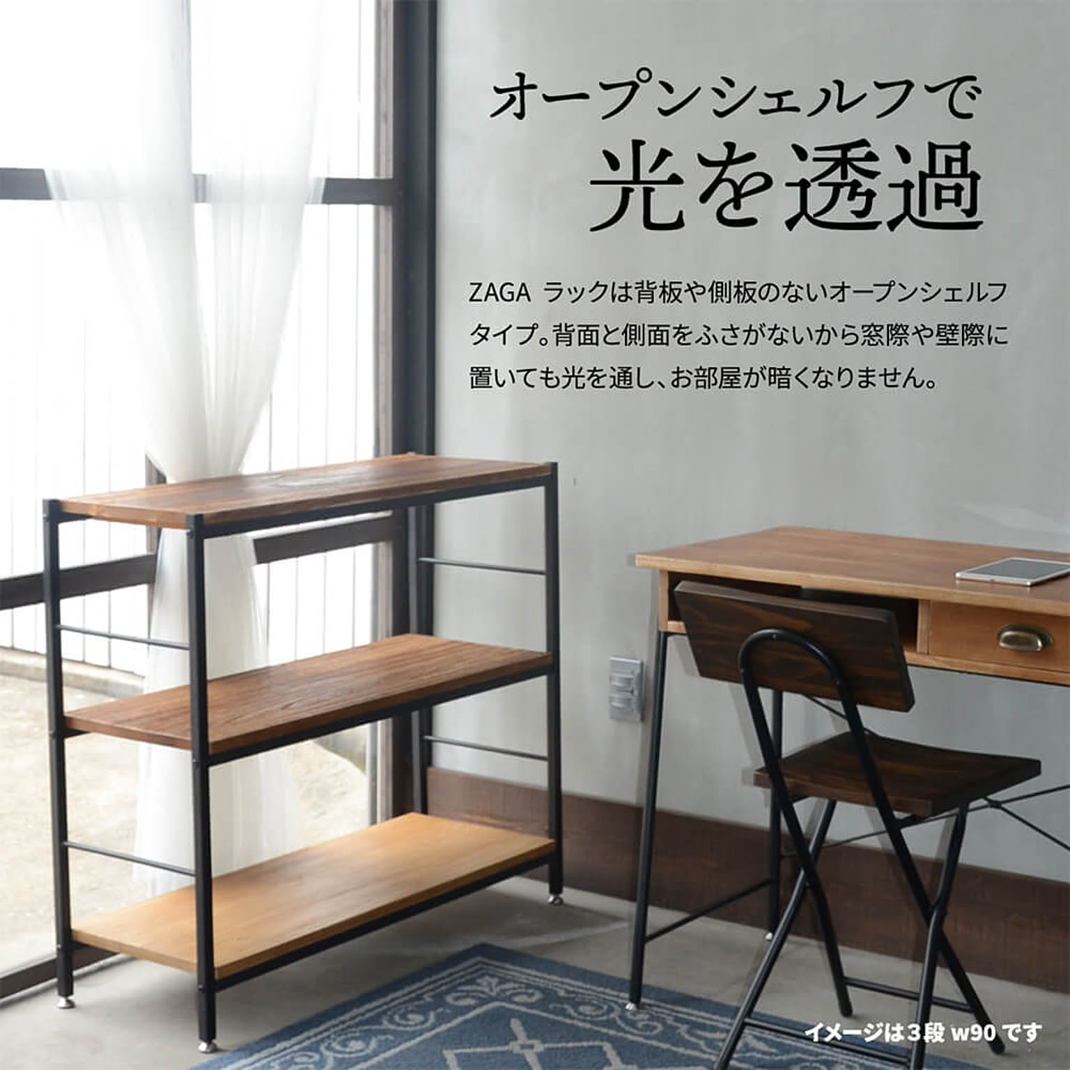オープンラック