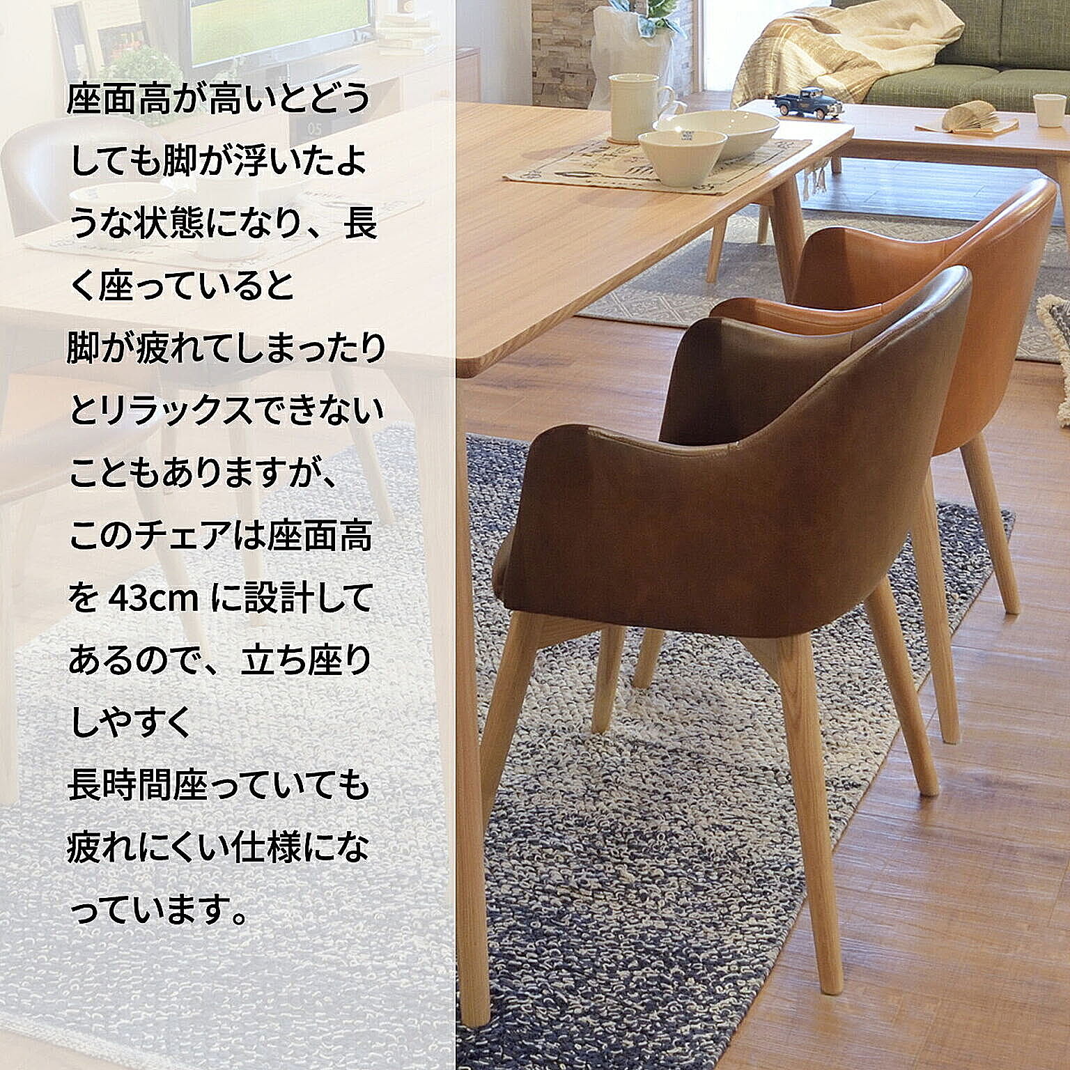 ダイニングチェア