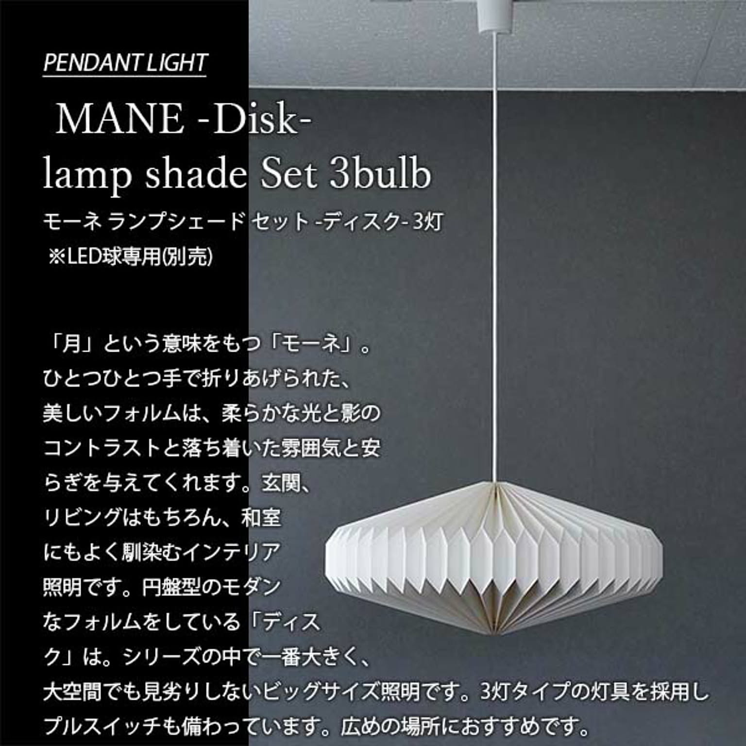 ペンダントライト