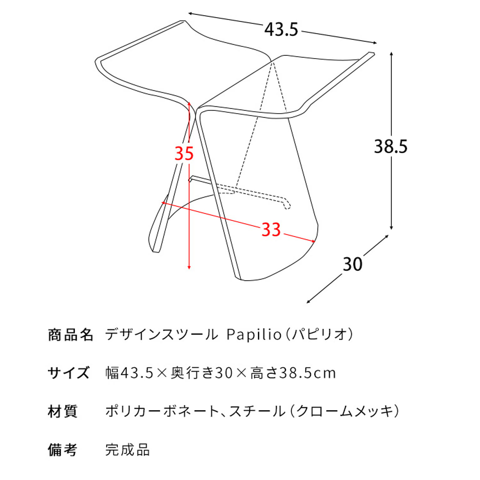 スツール・丸椅子