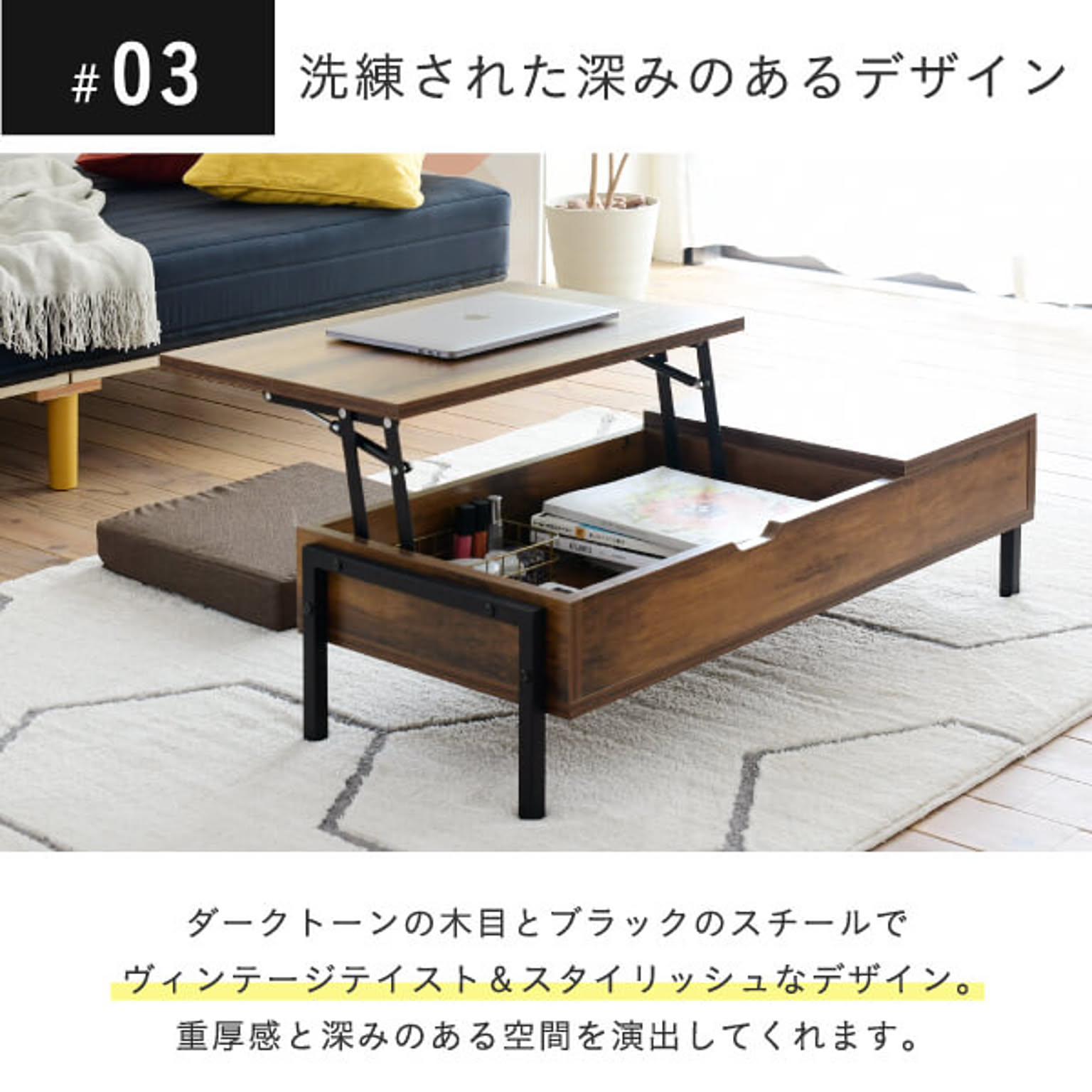 センターテーブル・ローテーブル