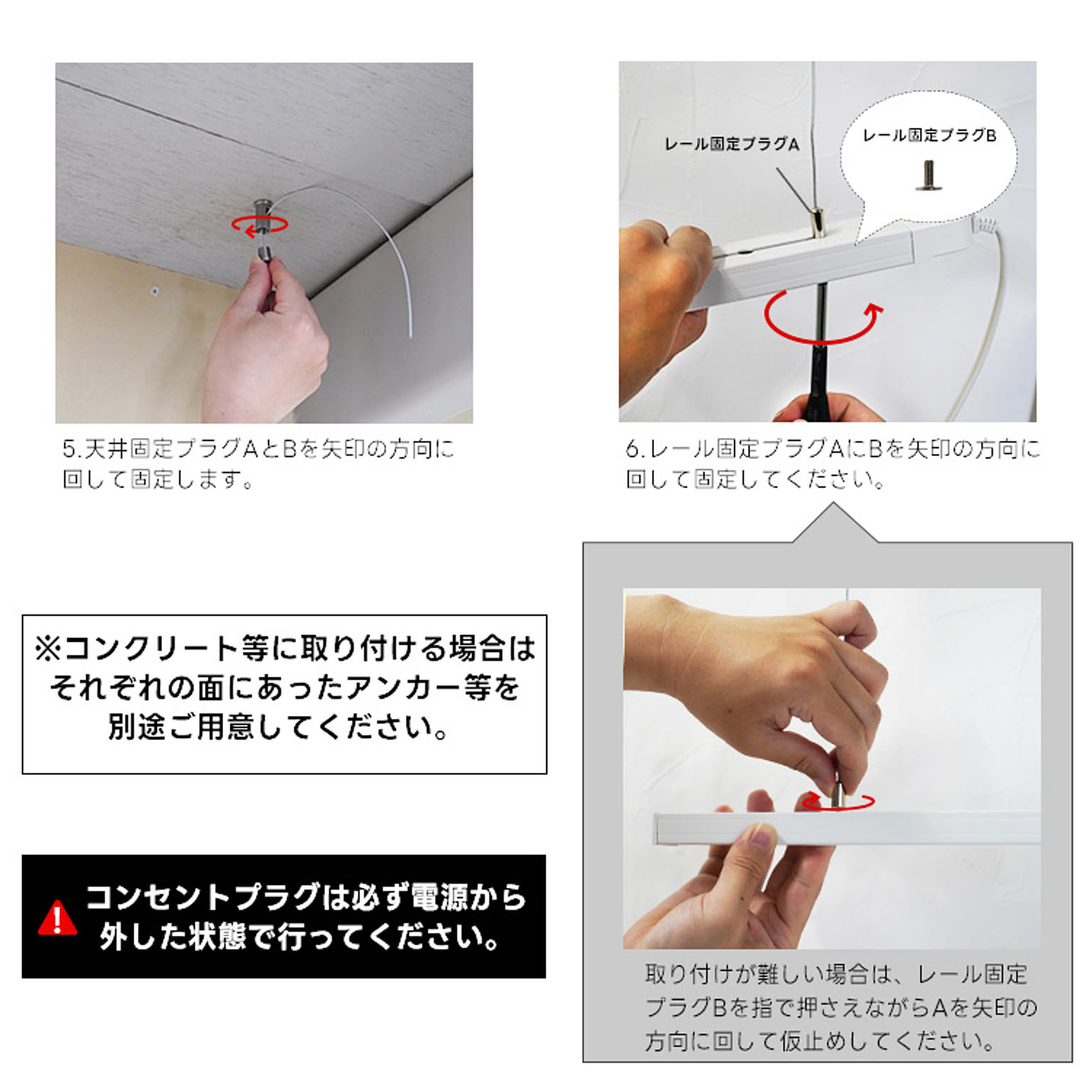 ダクトレール・ライティングレール