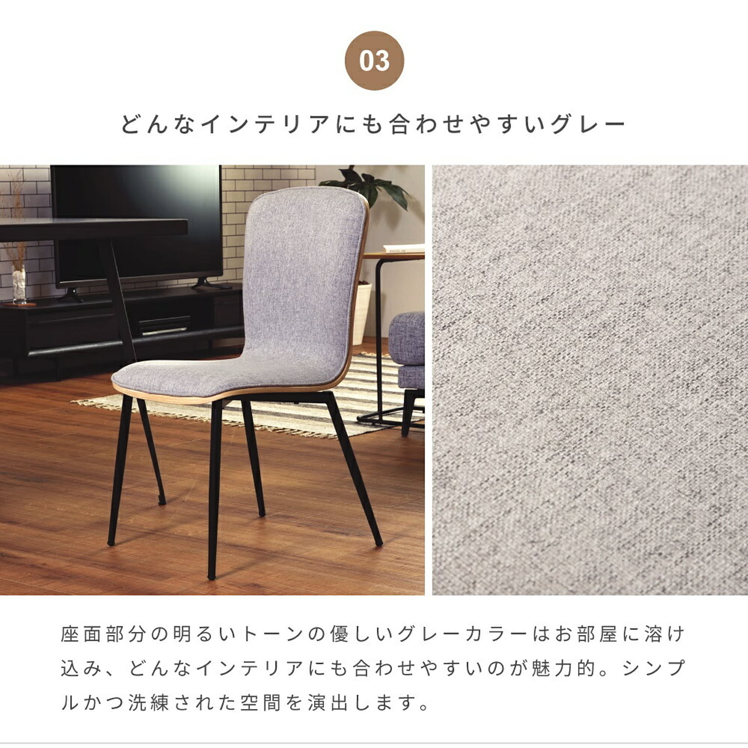 ダイニングチェア