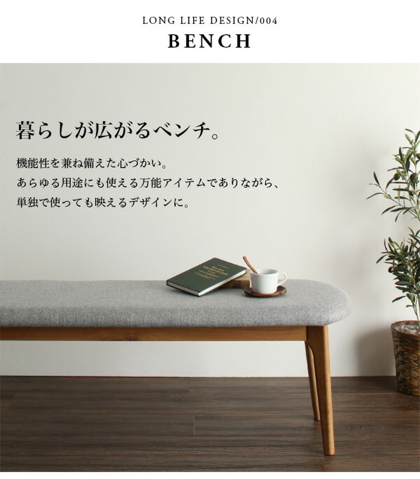 ダイニングテーブルセット