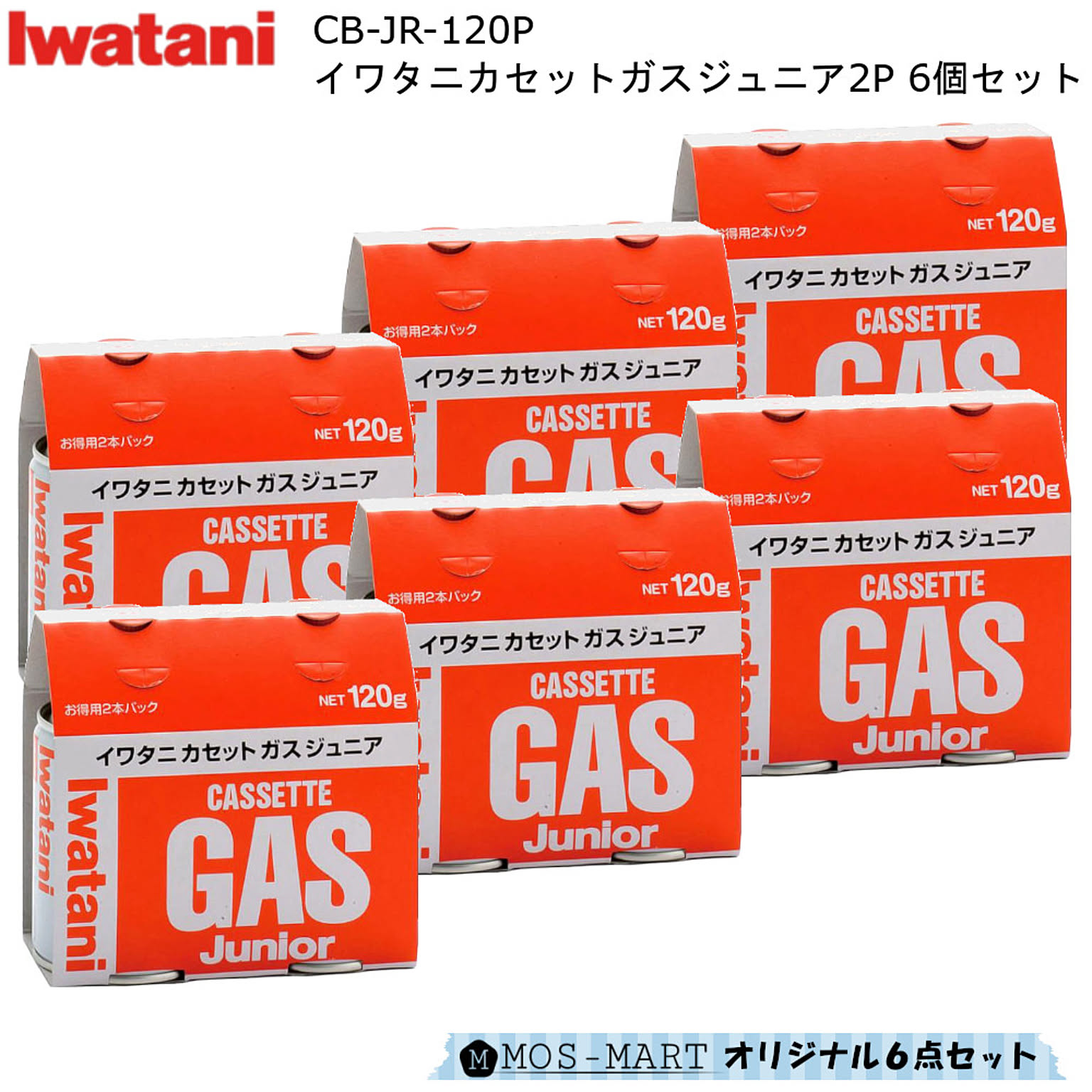 イワタニ カセットガス ジュニア 2P CB-JR-120P 6個セット 計12本分 ガス容量 120g/本 岩谷産業