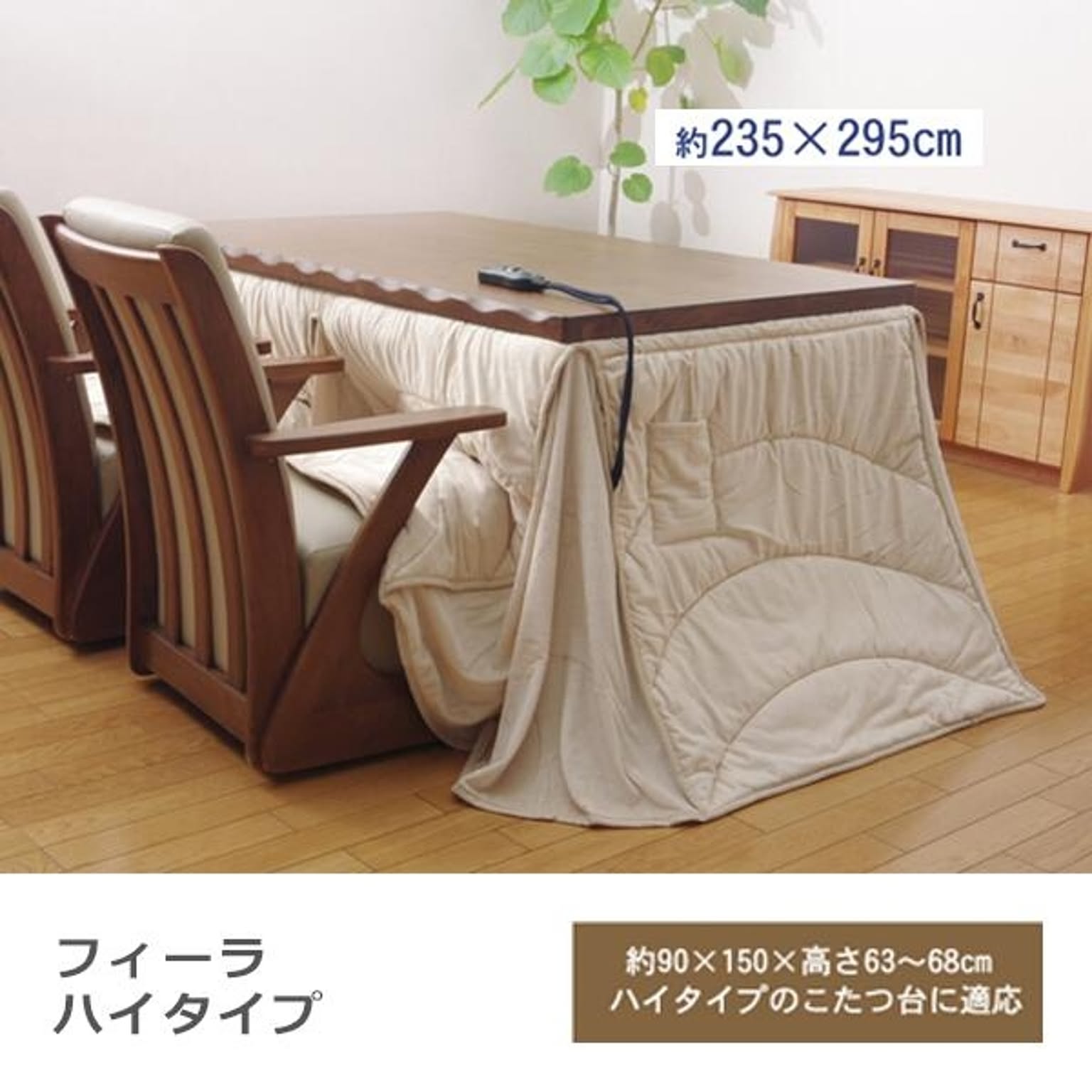 こたつ布団