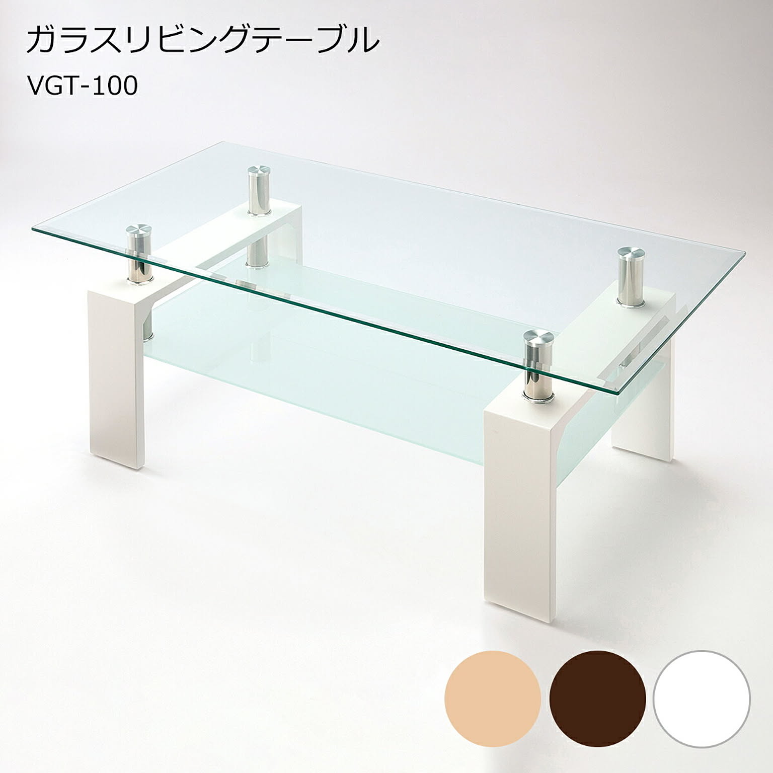 センターテーブル・ローテーブル
