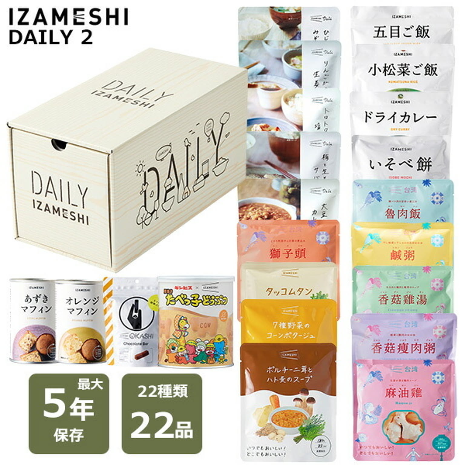 防災グッズ・耐震グッズ・防犯グッズ