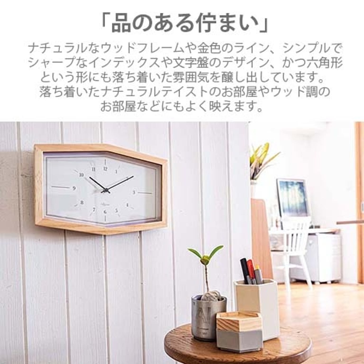 掛け時計