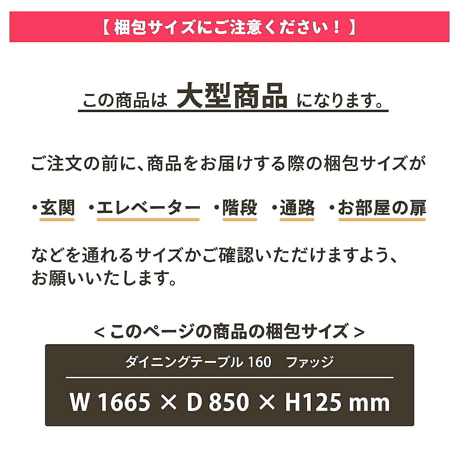 ダイニングテーブル