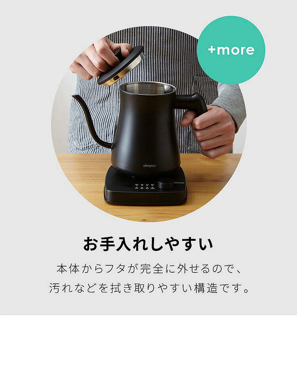 電気ケトル