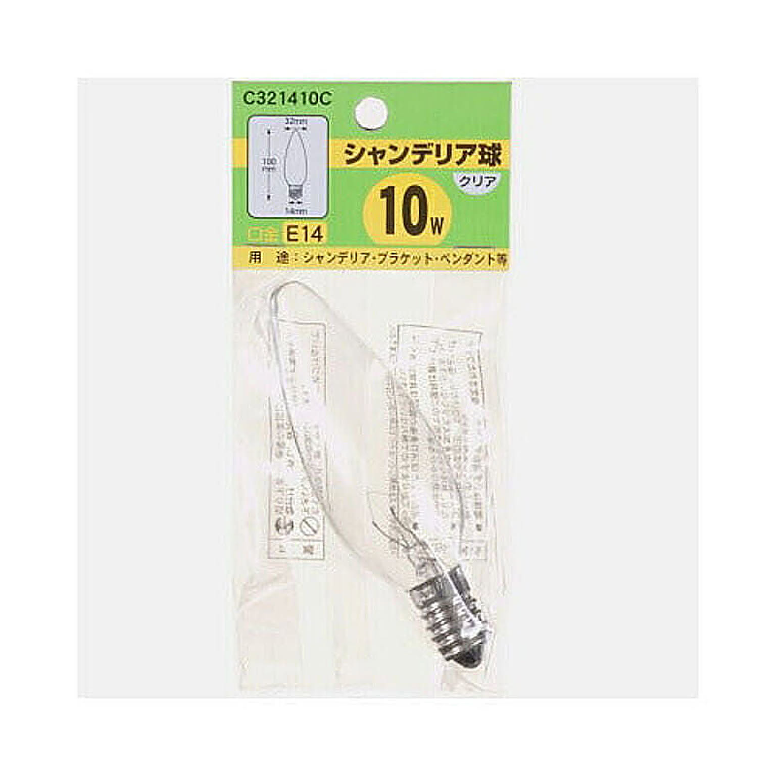 電球