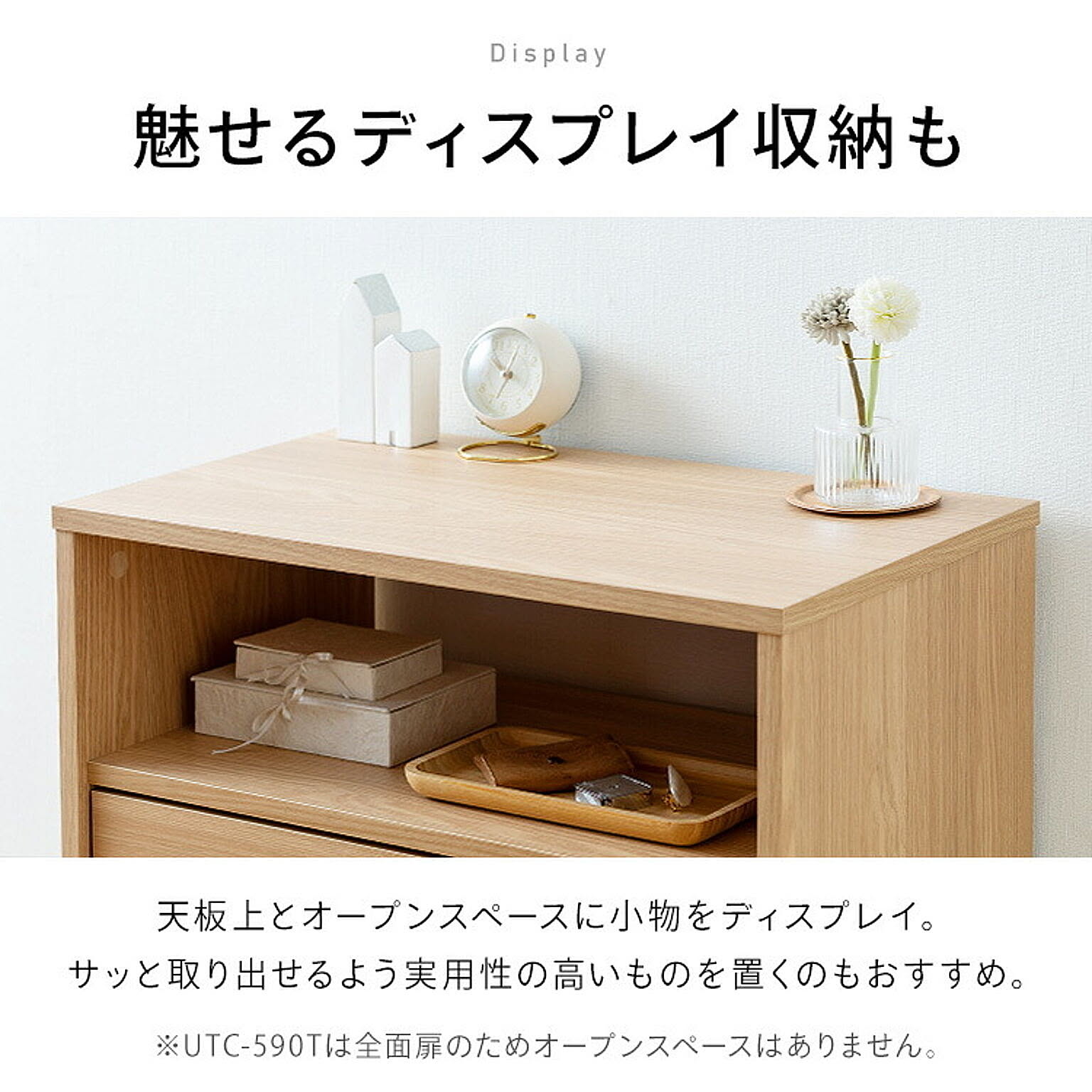 キャビネット・サイドボード