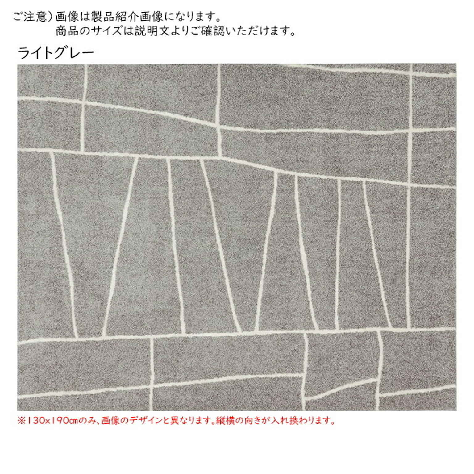 ラグ ジオーニ 国産 190x240cm プレーベル