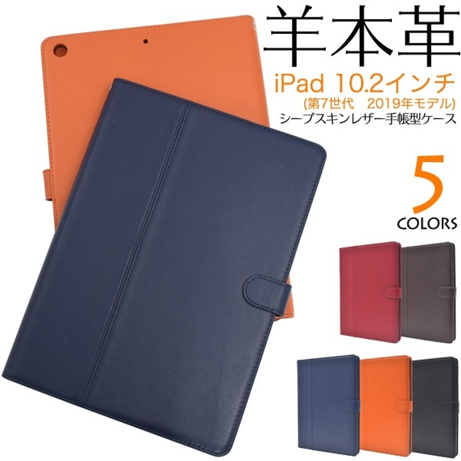 スマホアクセサリ