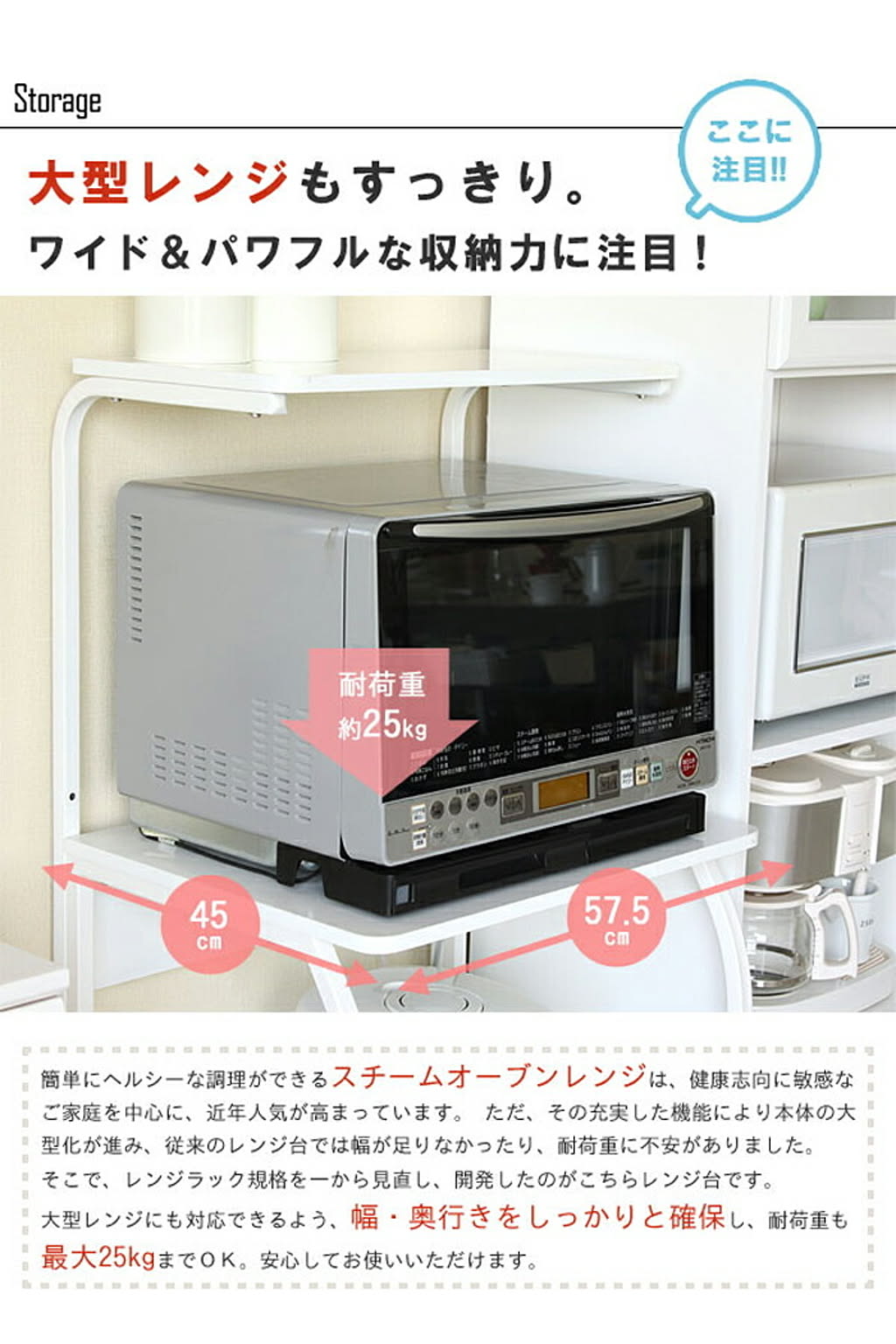 レンジ台・レンジラック