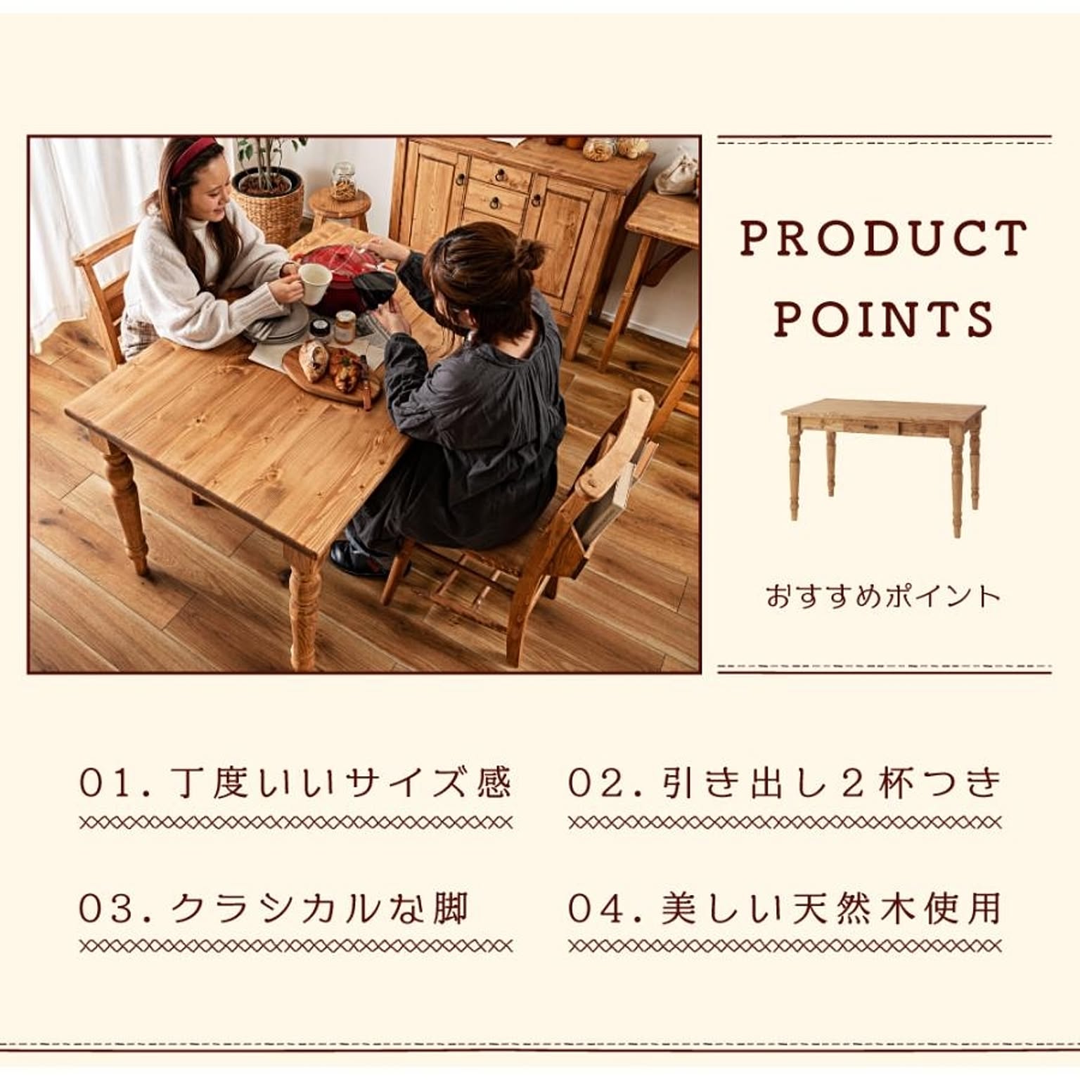 ダイニングテーブル