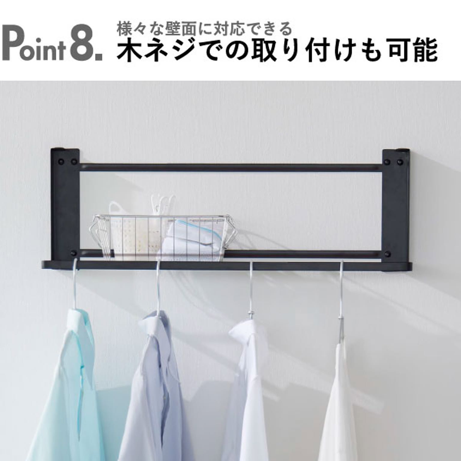 ランドリー収納
