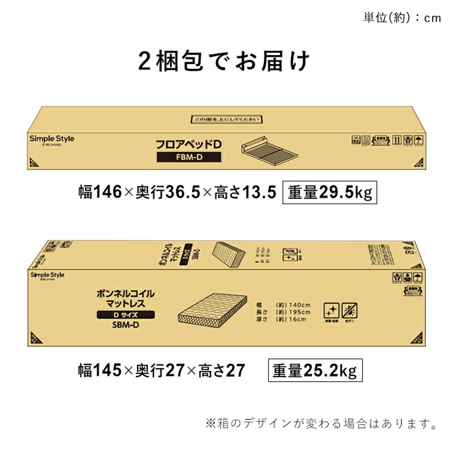ローベッド・フロアベッド