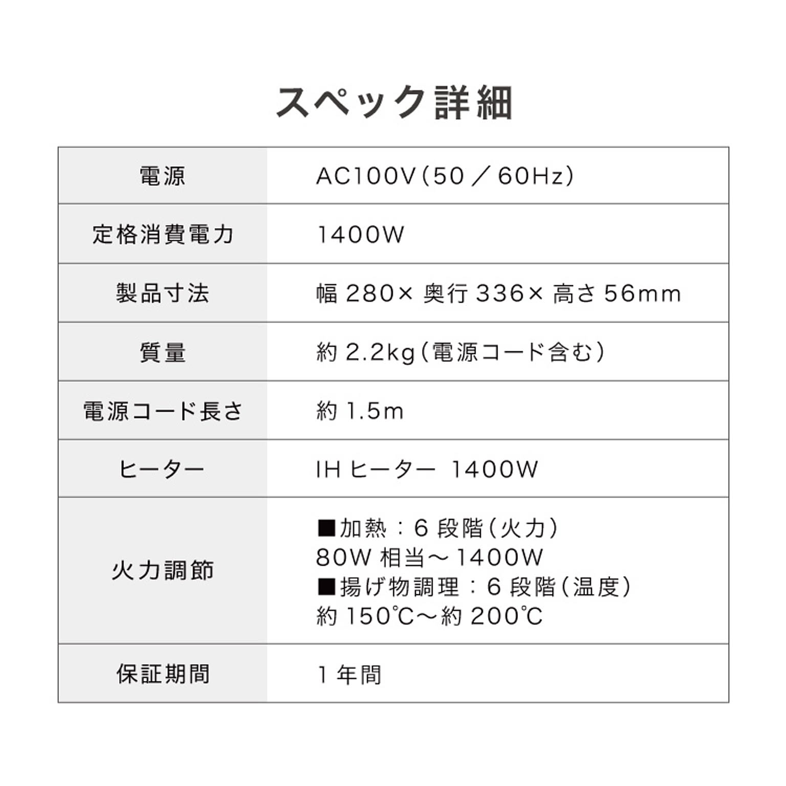 卓上IHクッキングヒーター