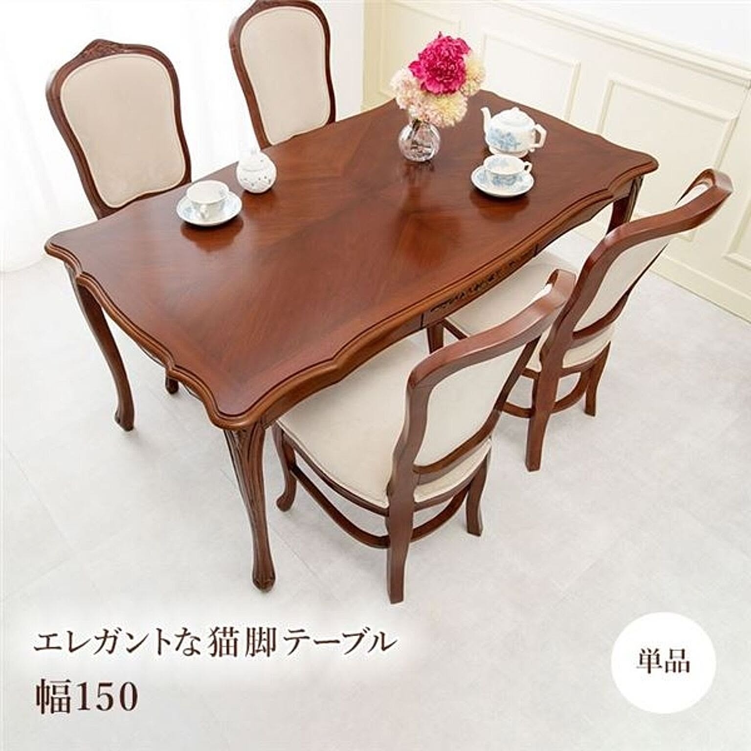 ダイニングテーブル