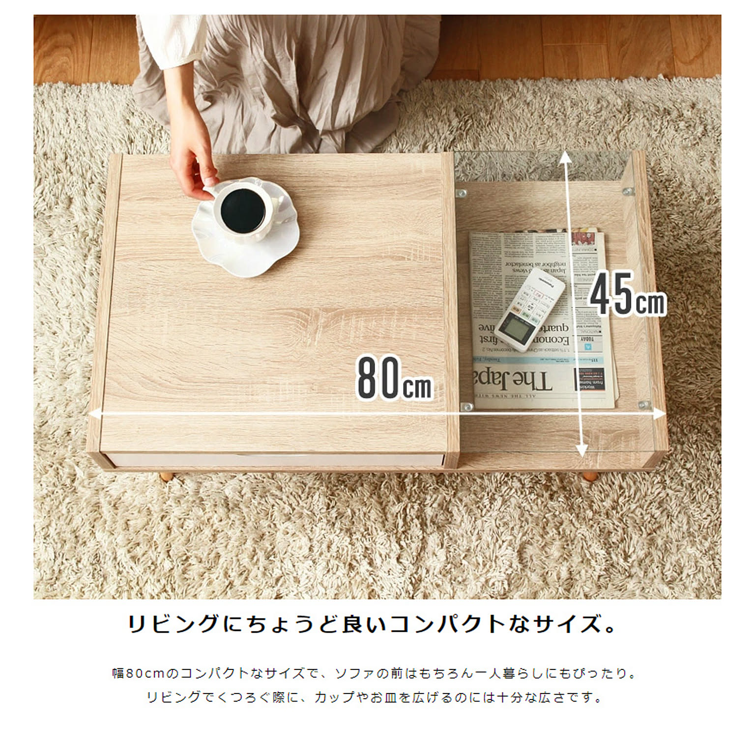 センターテーブル・ローテーブル