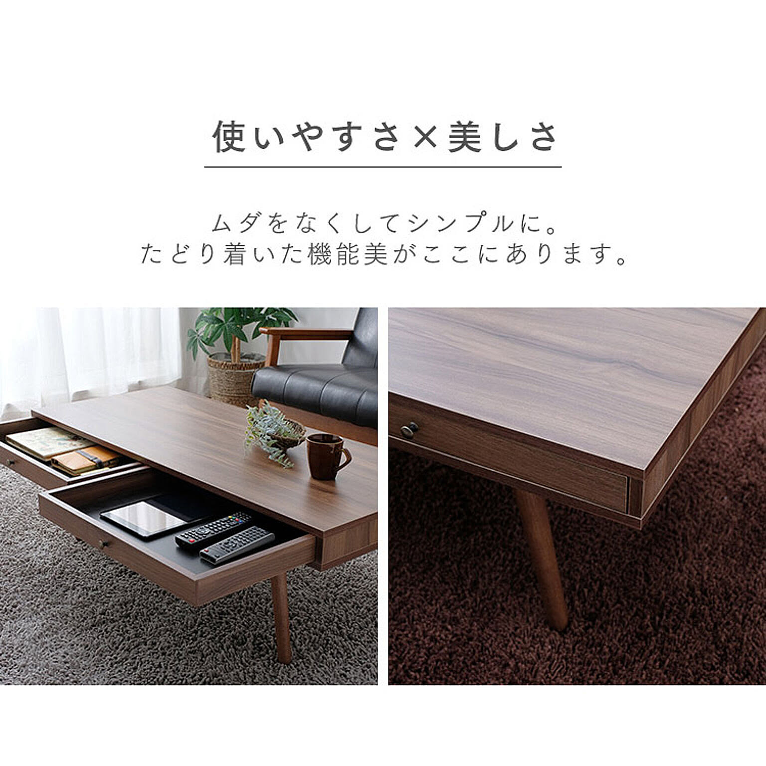 センターテーブル・ローテーブル