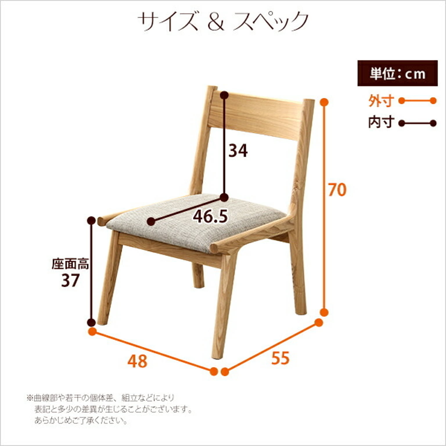 ダイニングチェア