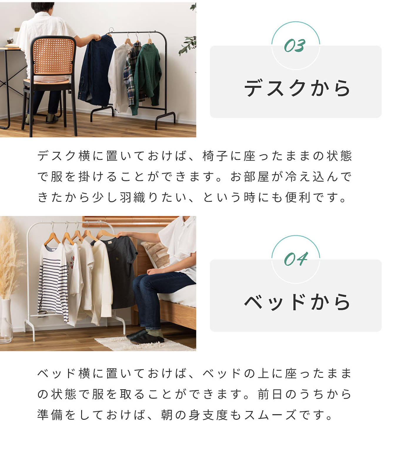 ハンガーラック・コートハンガー