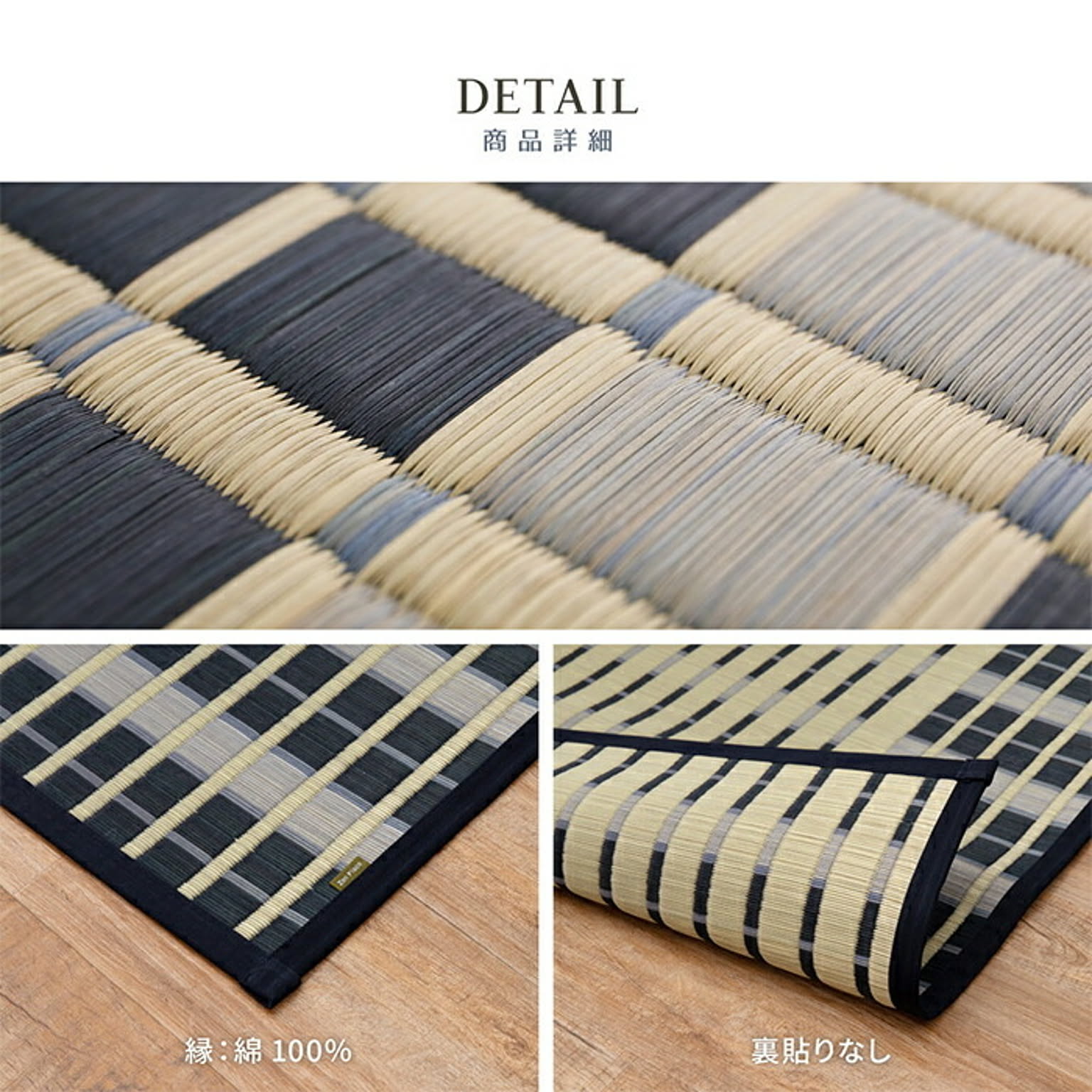 ござ・い草ラグ