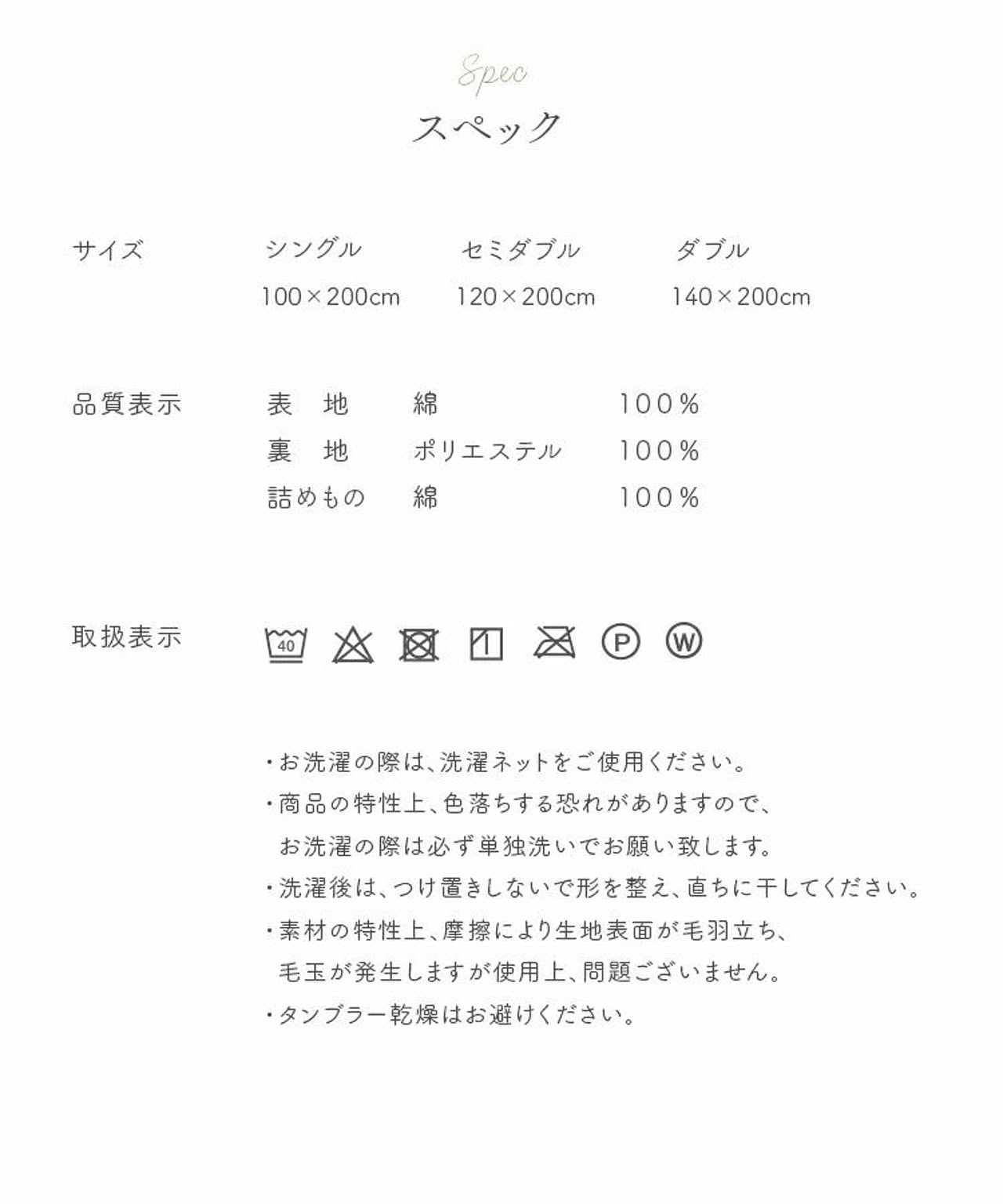 ベッドパッド・敷きパッド