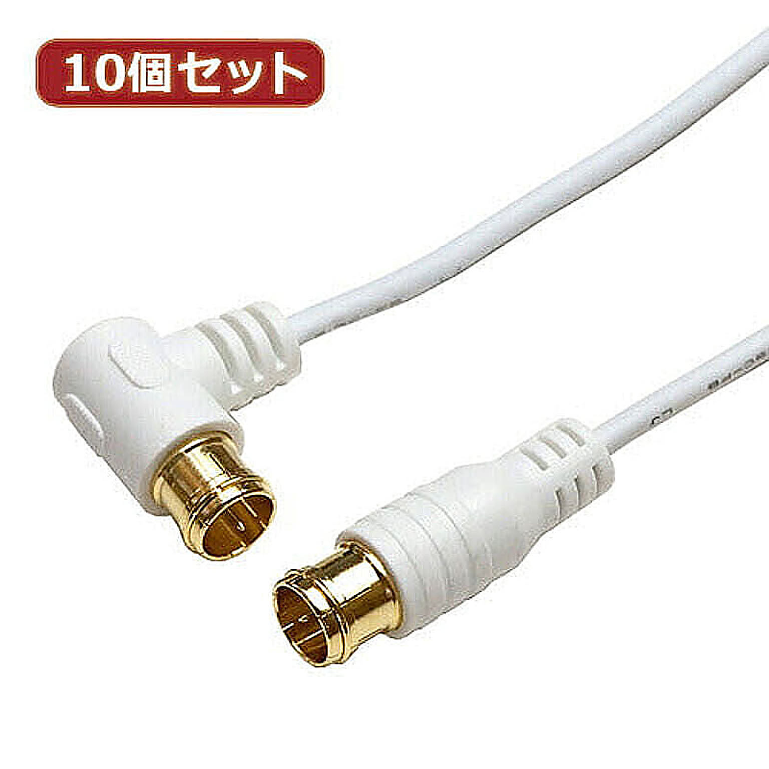 アンテナケーブル