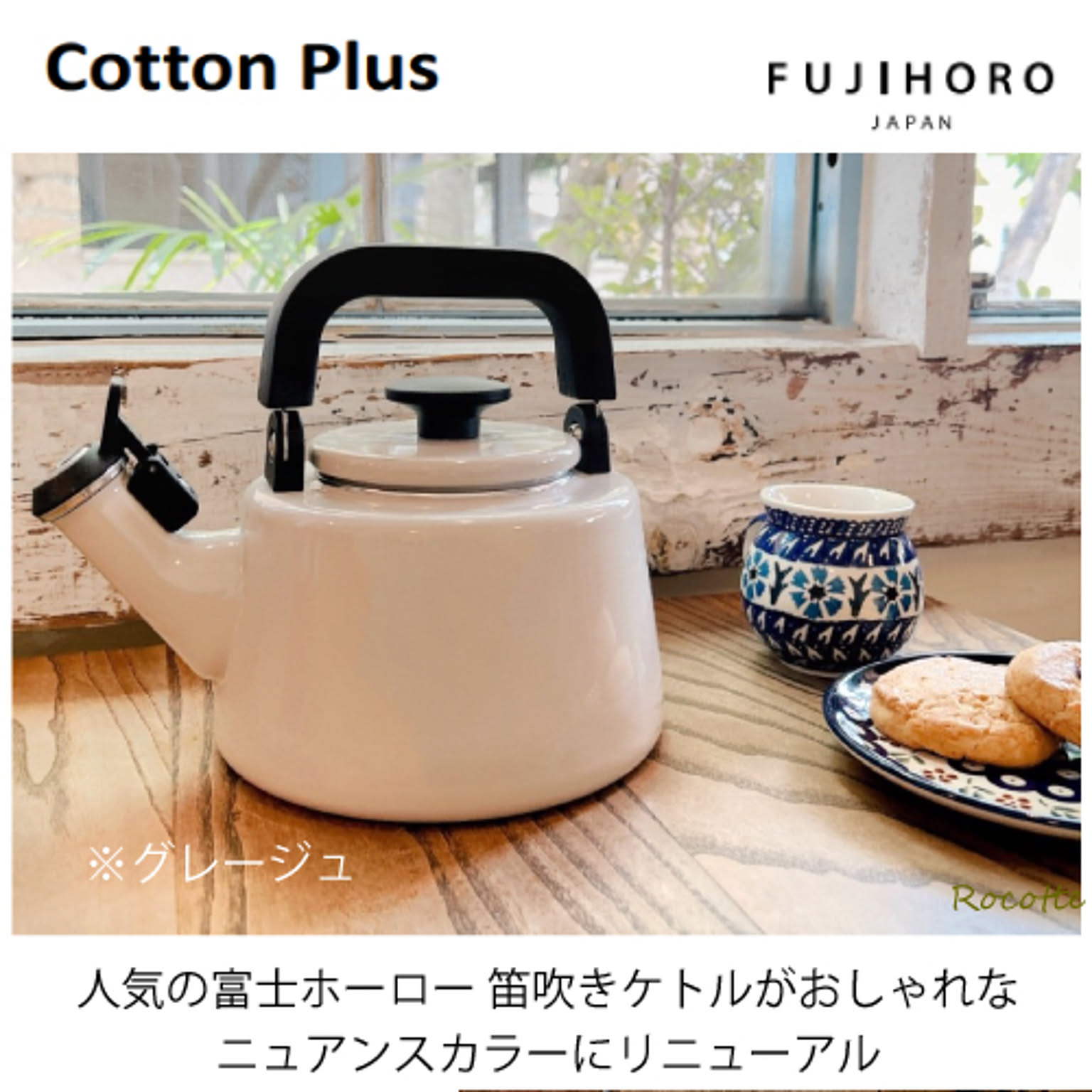 ケトル・やかん