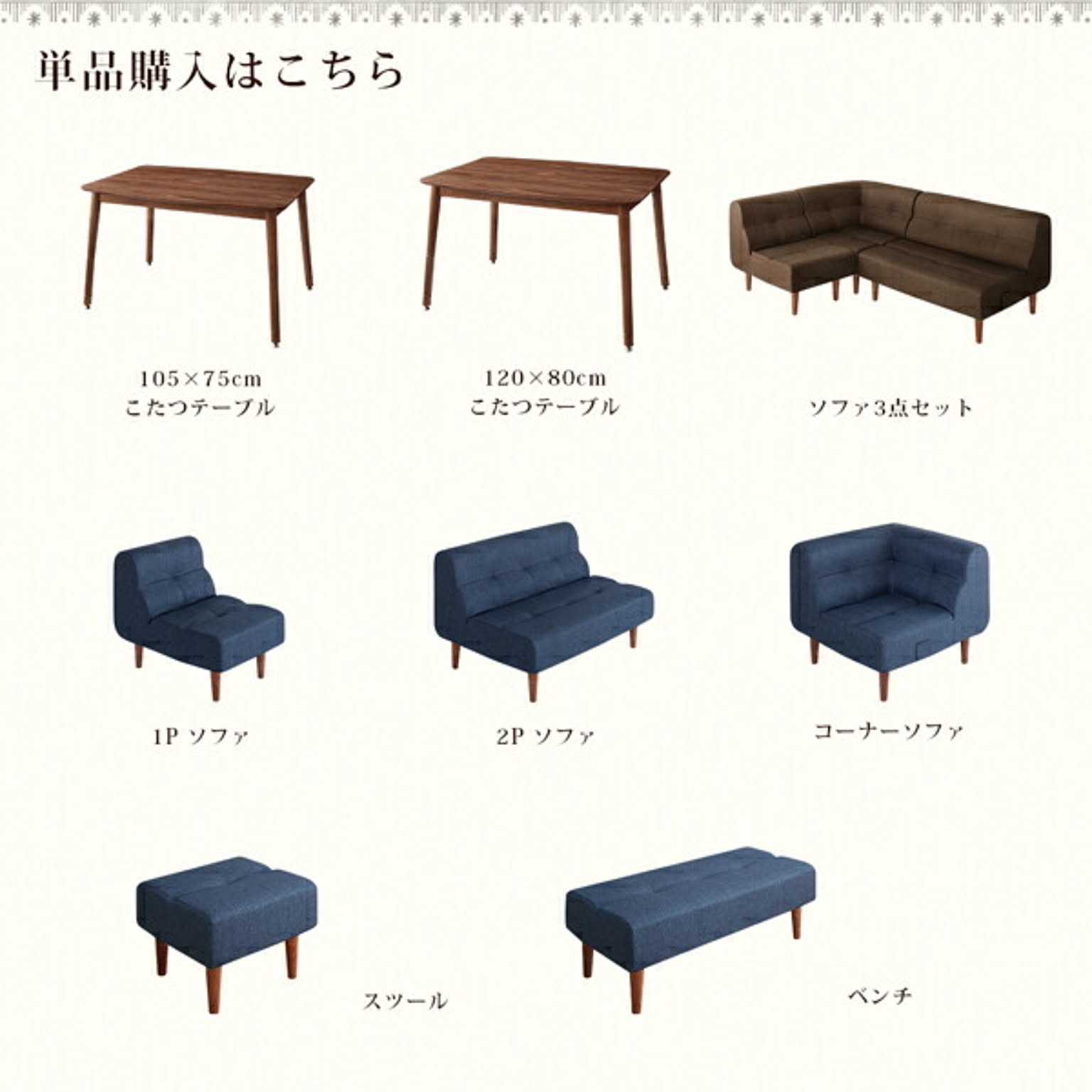 ダイニングテーブル