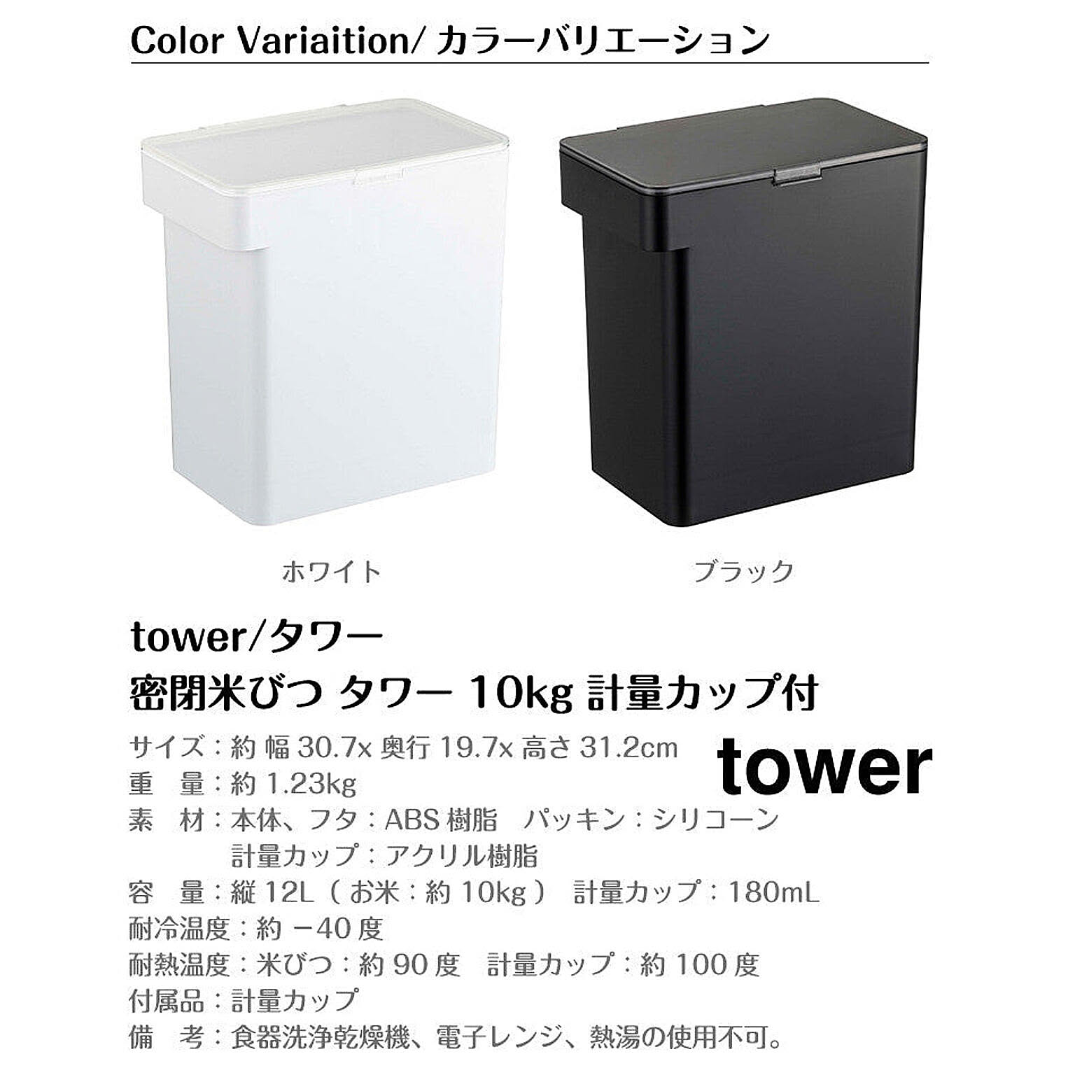 米びつ