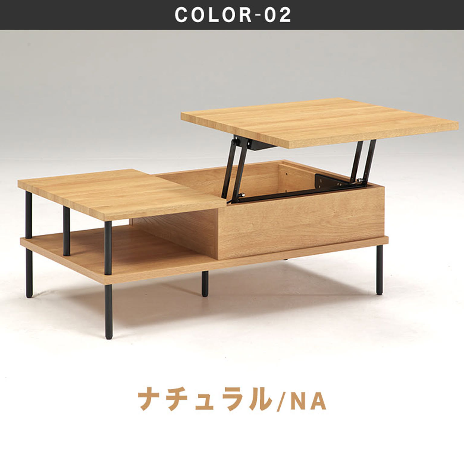 センターテーブル・ローテーブル