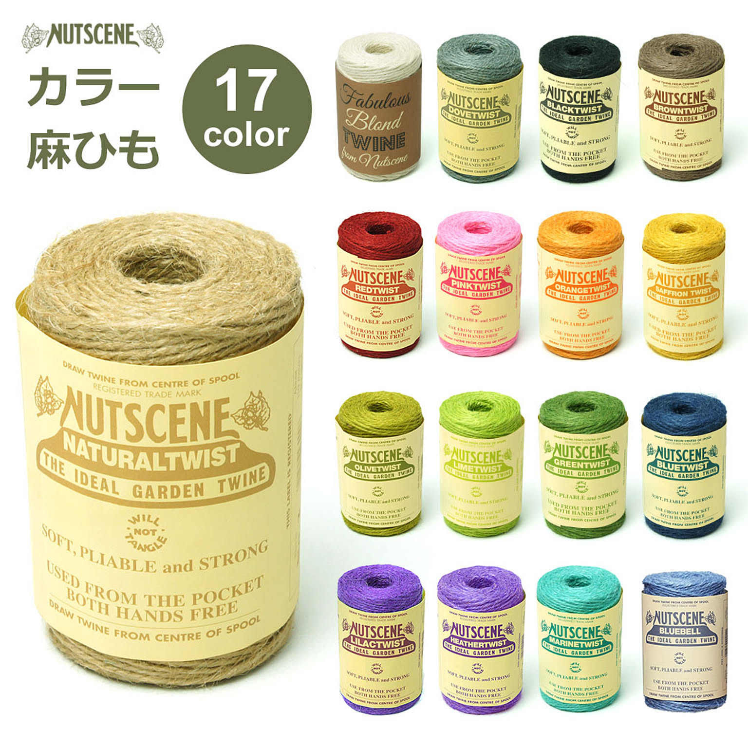 園芸用品