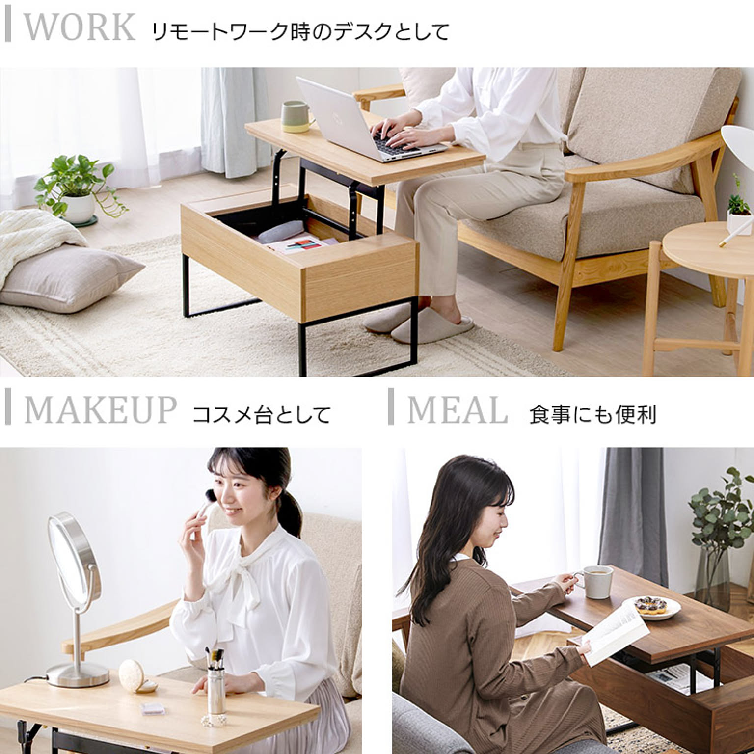 センターテーブル・ローテーブル