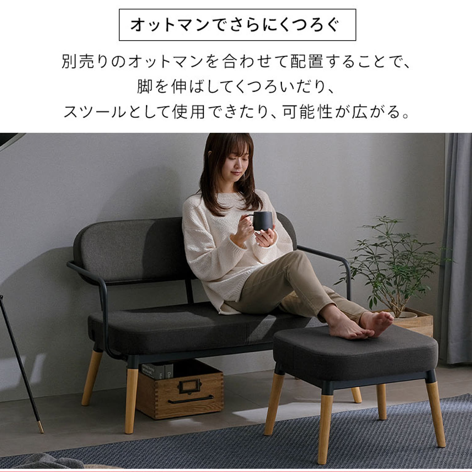 アームソファ